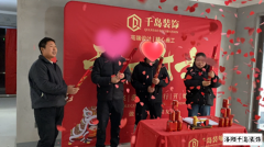 洛陽建業(yè)中弘城裝修開工